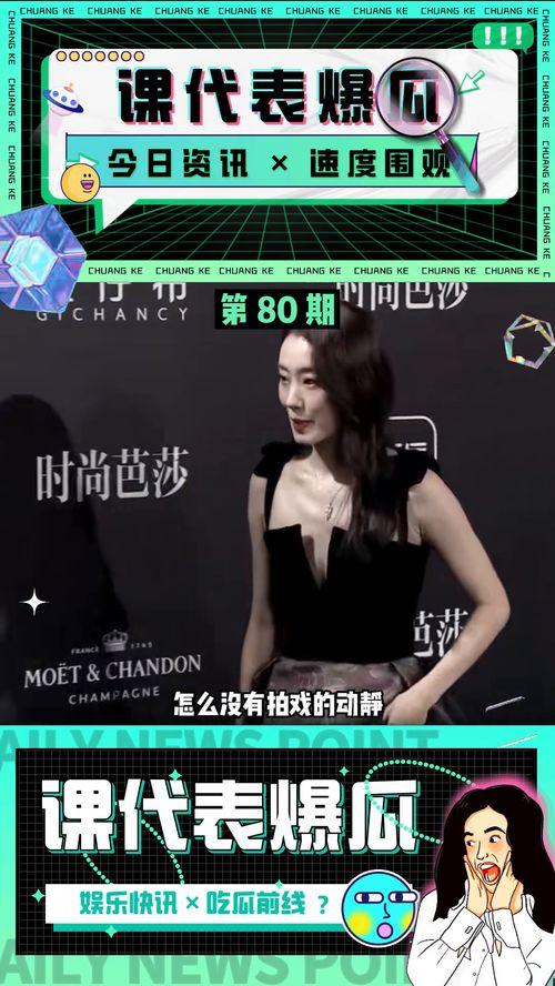 娱乐吃瓜情报,揭秘明星幕后故事