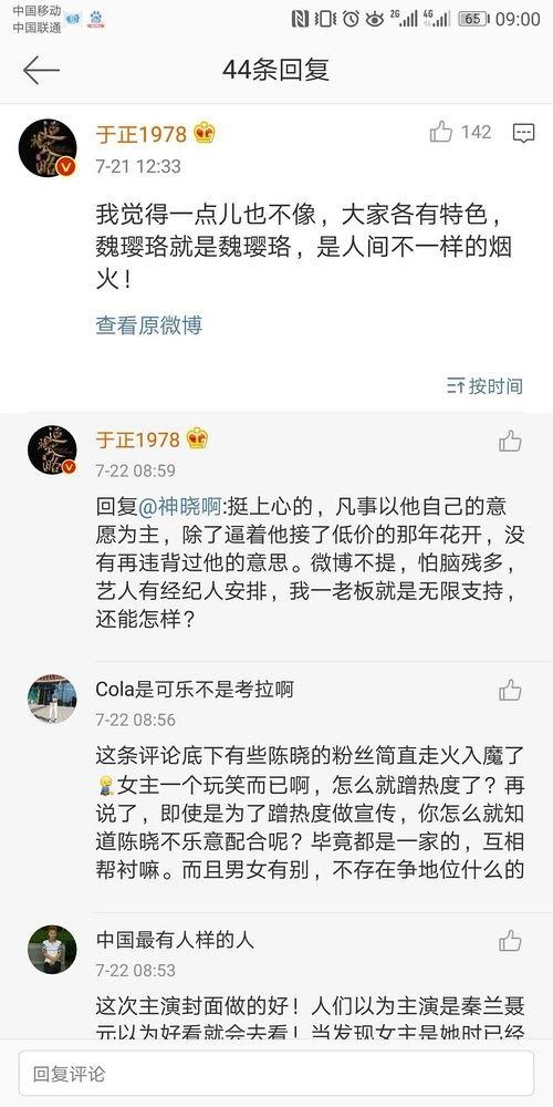 娱乐圈的吃瓜用语,揭秘明星们的“瓜田”秘闻