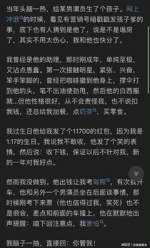 娱乐圈吃瓜日常知乎全文,揭秘明星背后的故事