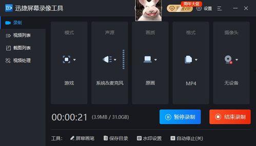 娱乐吃瓜直播录屏怎么录