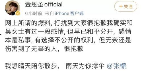 吃瓜娱乐圈张檬微博,娱乐圈吃瓜大事件背后的真相