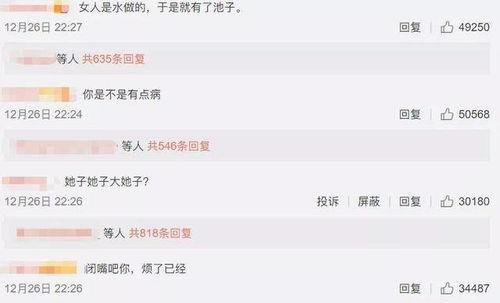 吃瓜搞笑系统娱乐圈