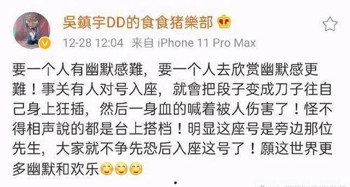 吃瓜搞笑系统娱乐圈